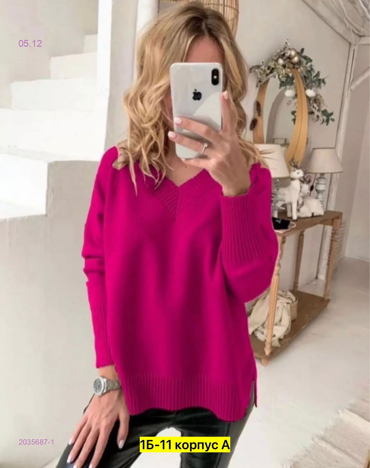 Кофта 2035687-1