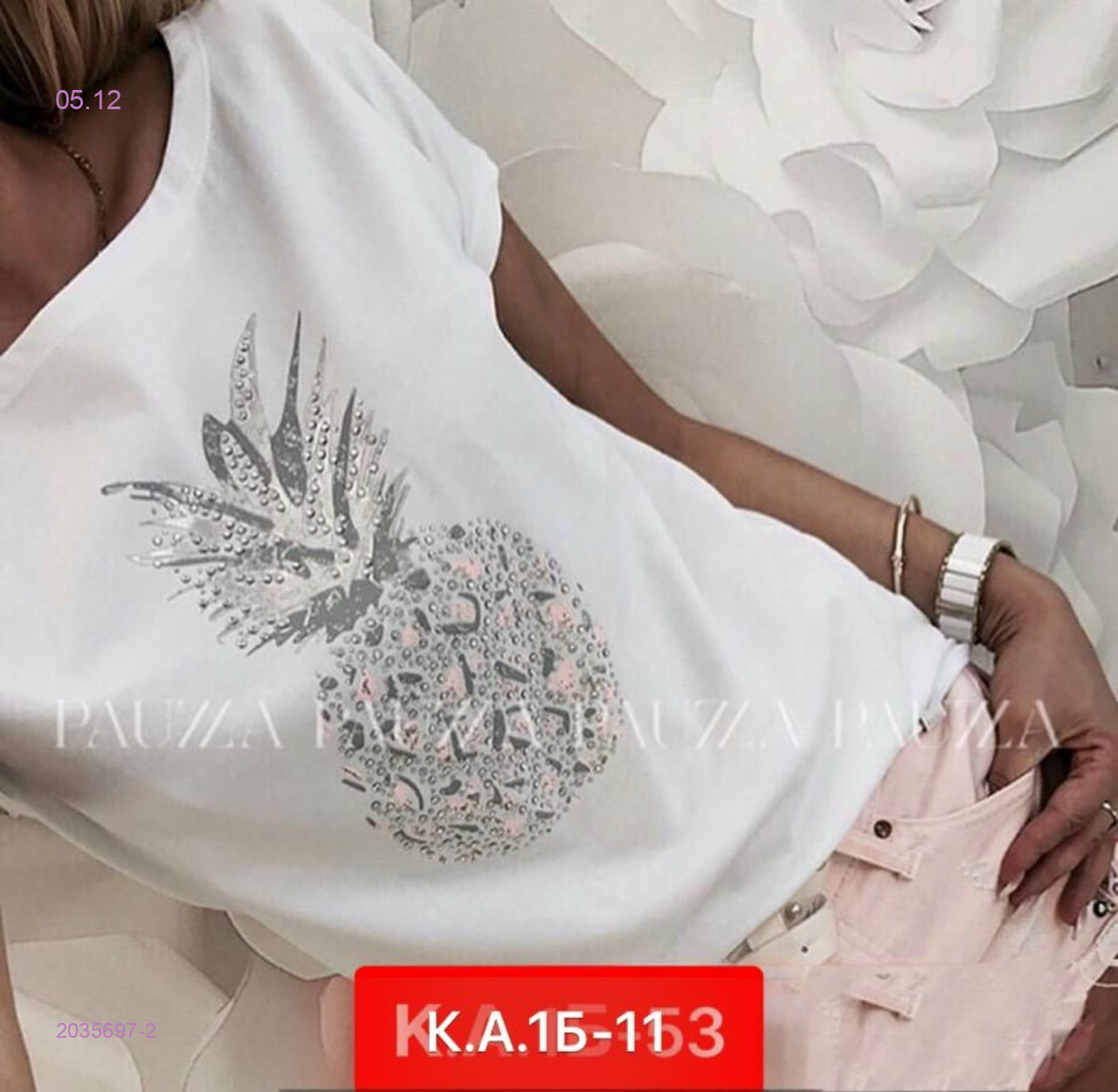 Футболка 2035697-2