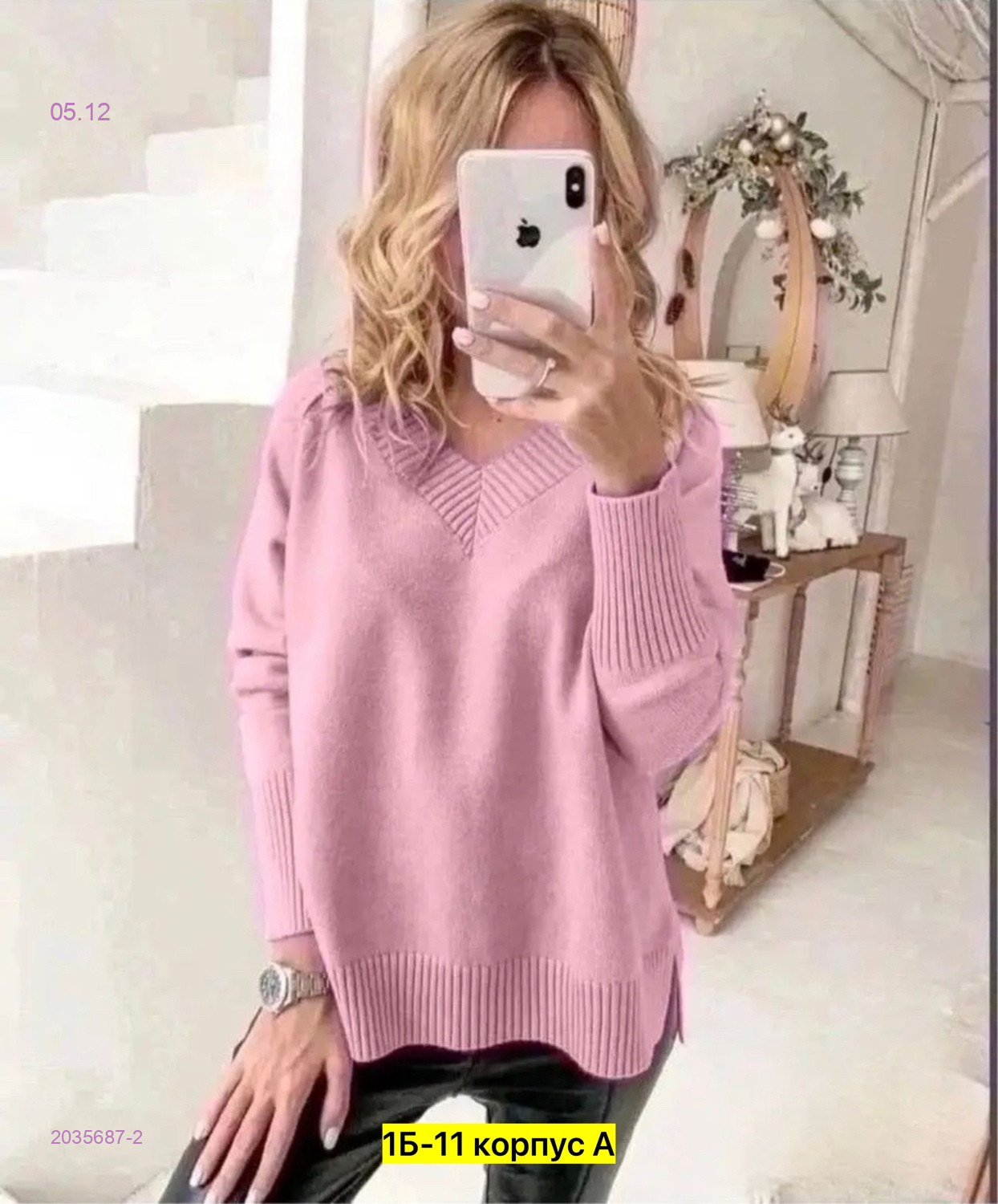 Кофта 2035687-2