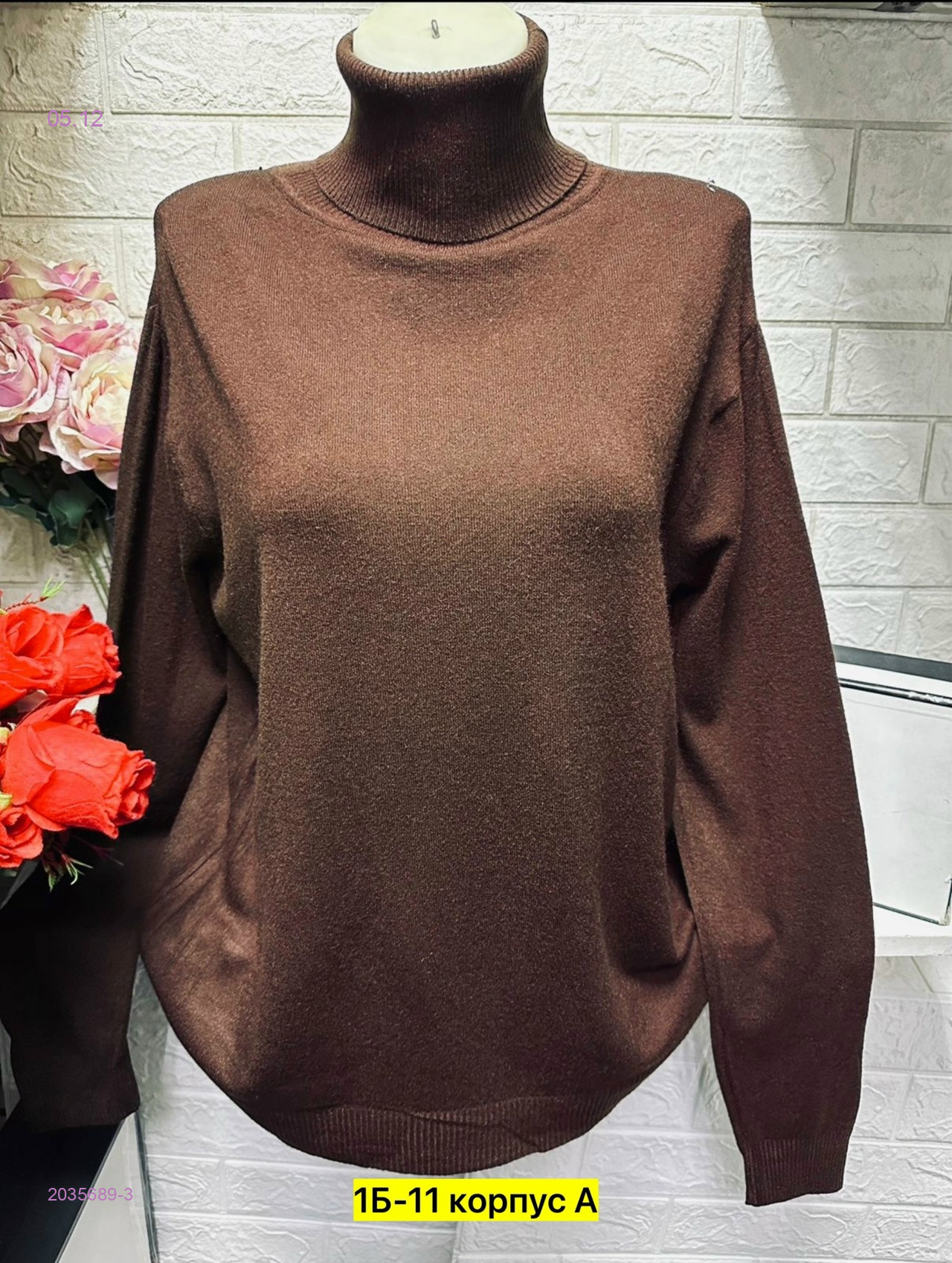 Кофта 2035689-3