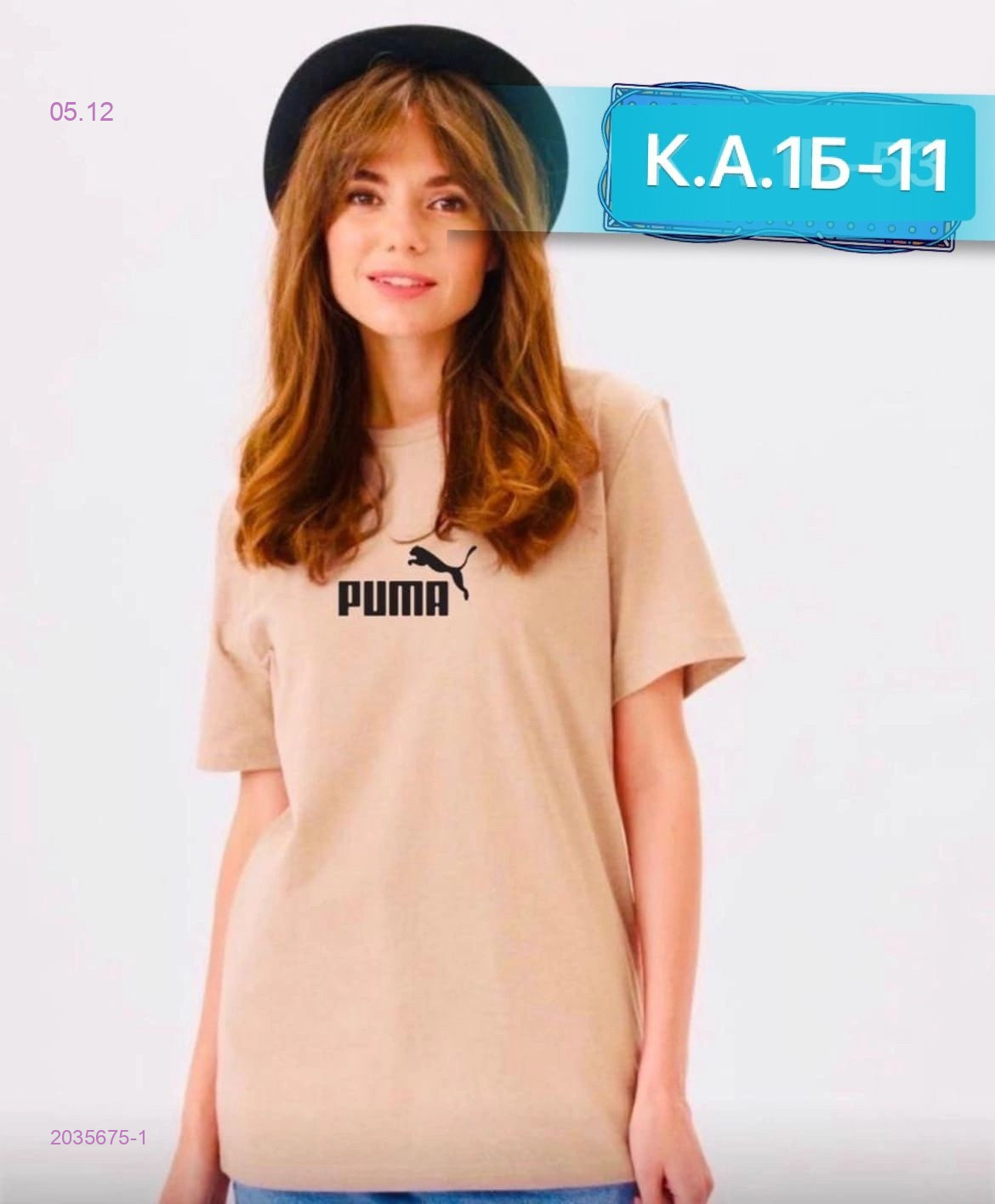 Футболка 2035675-1