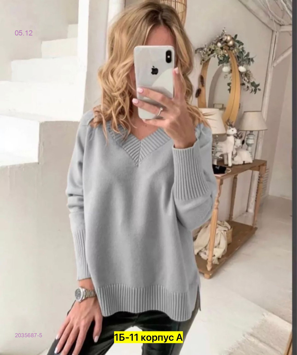 Кофта 2035687-5