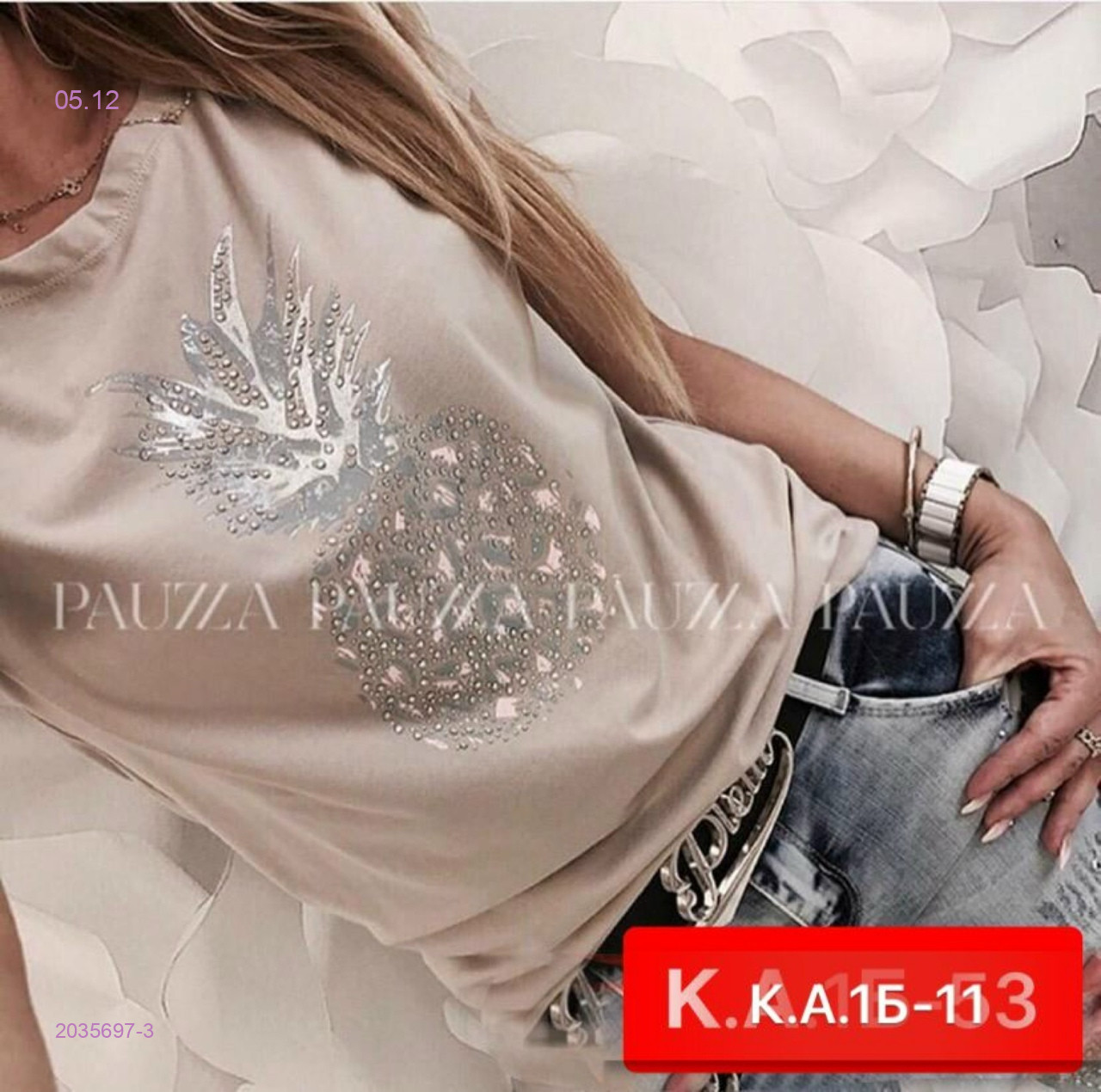 Футболка 2035697-3