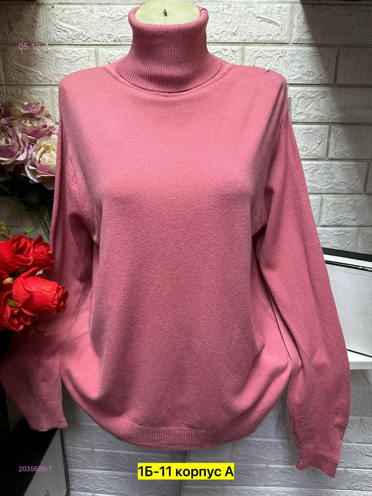 Кофта 2035689-7