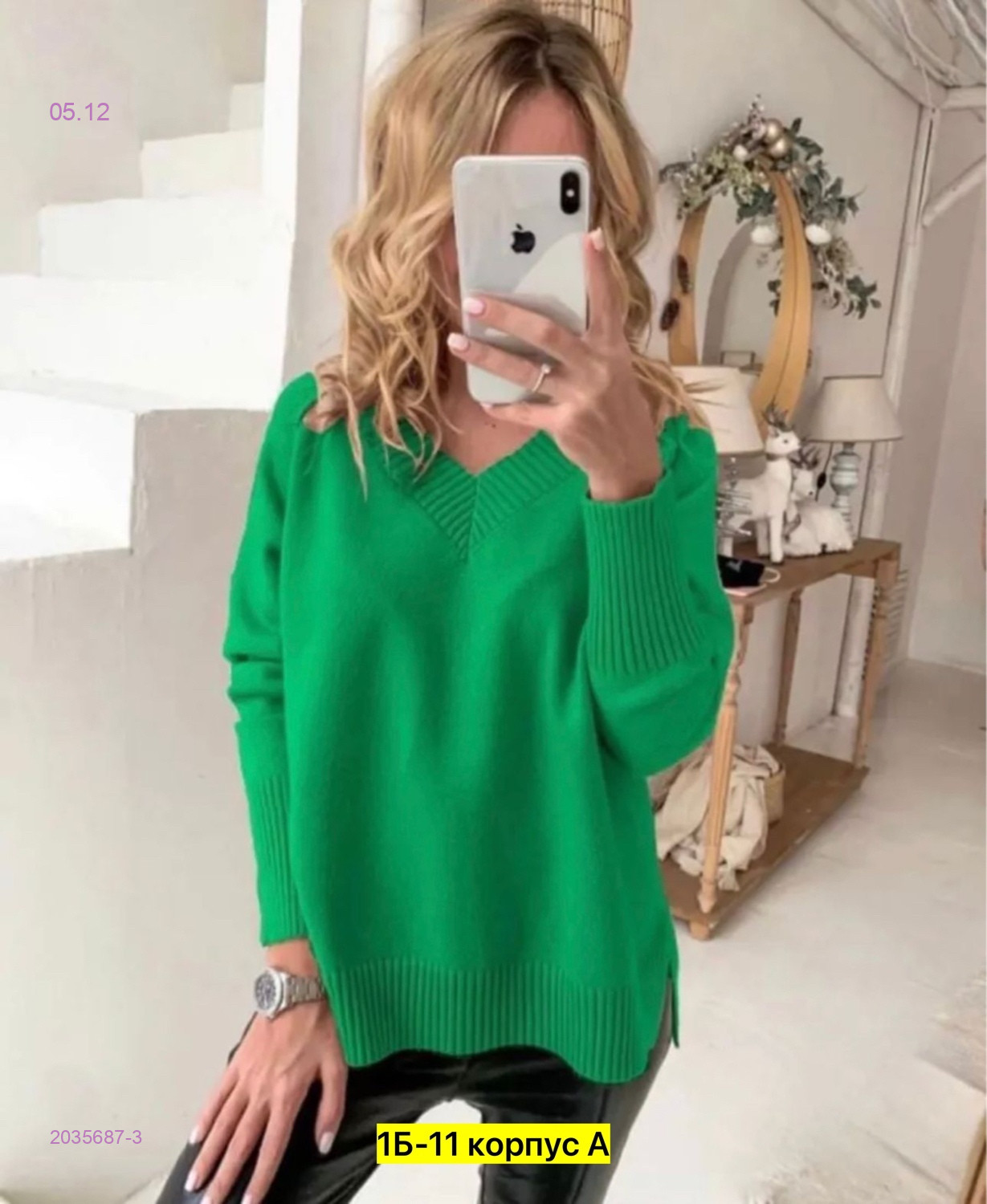 Кофта 2035687-3