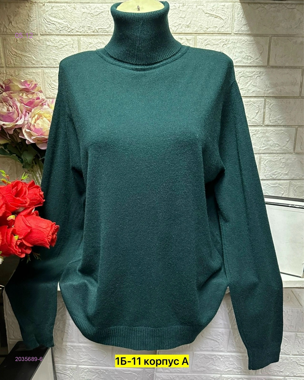 Кофта 2035689-6
