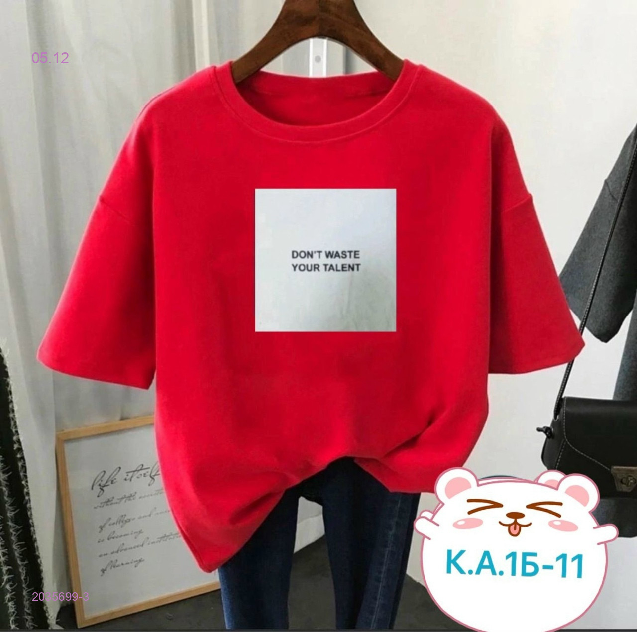 Футболка 2035699-3