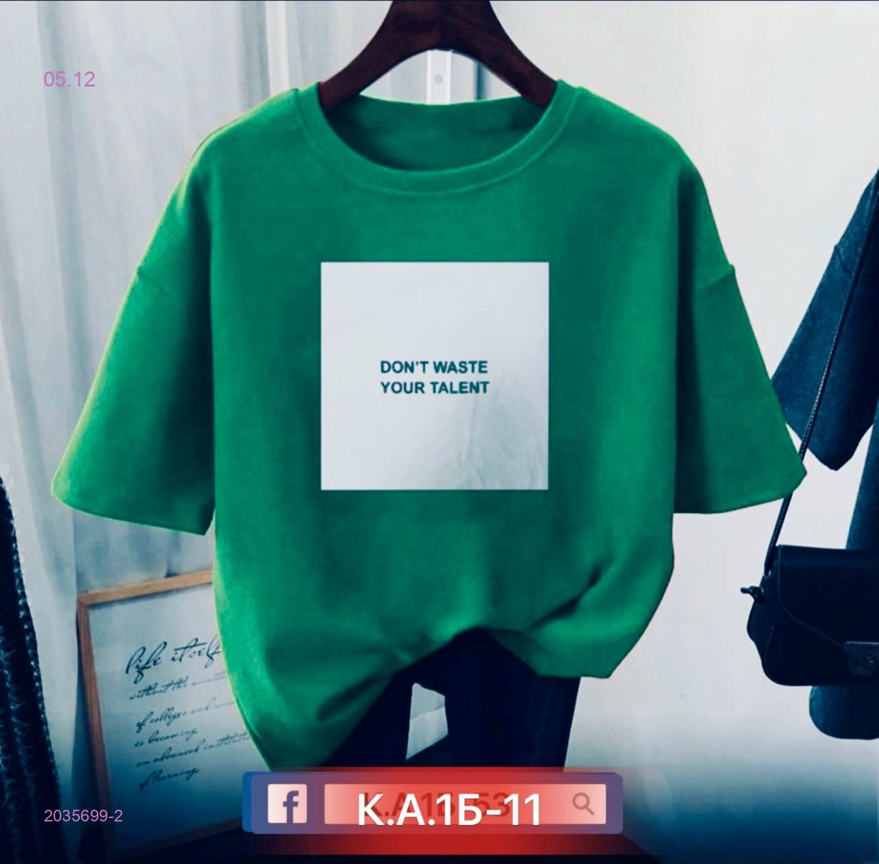 Футболка 2035699-2