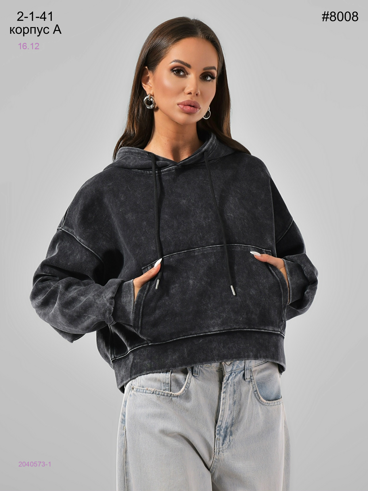 Толстовка 2040573-1