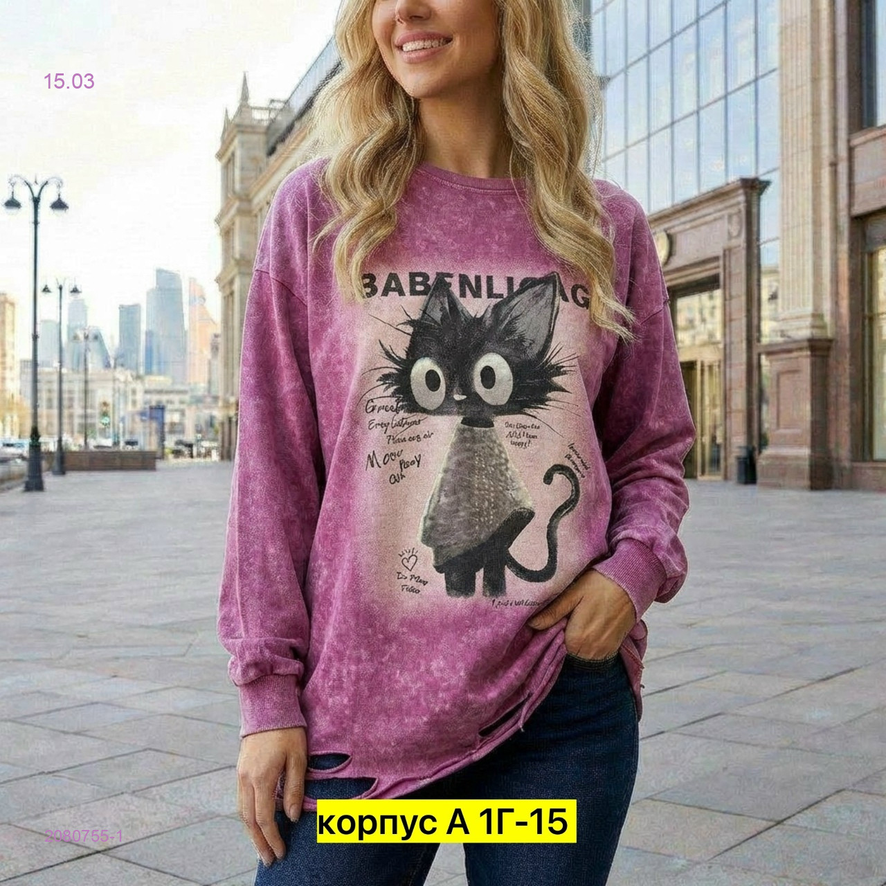 Кофта бронь 2080755-1