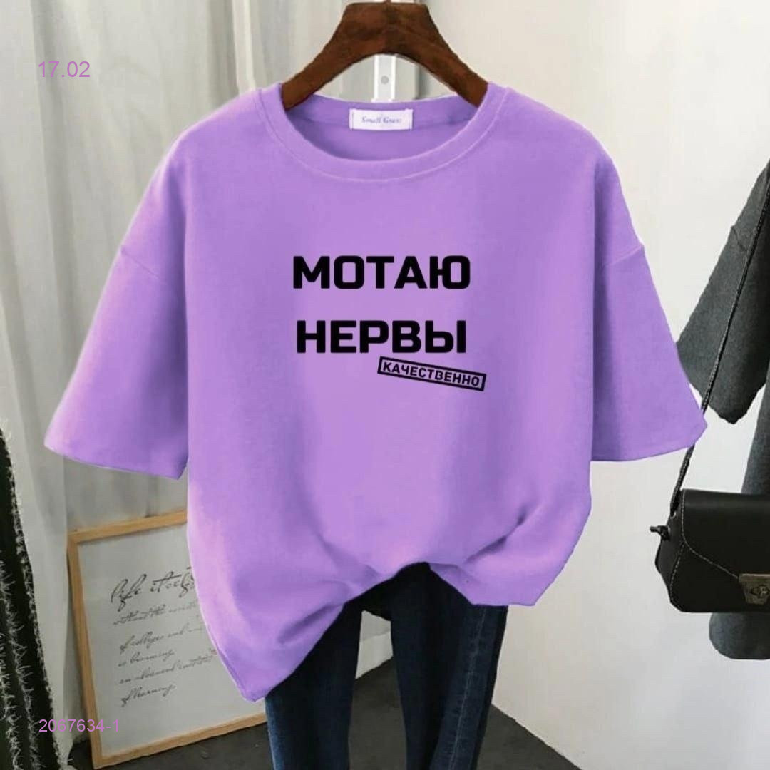 Футболка 2067634-1