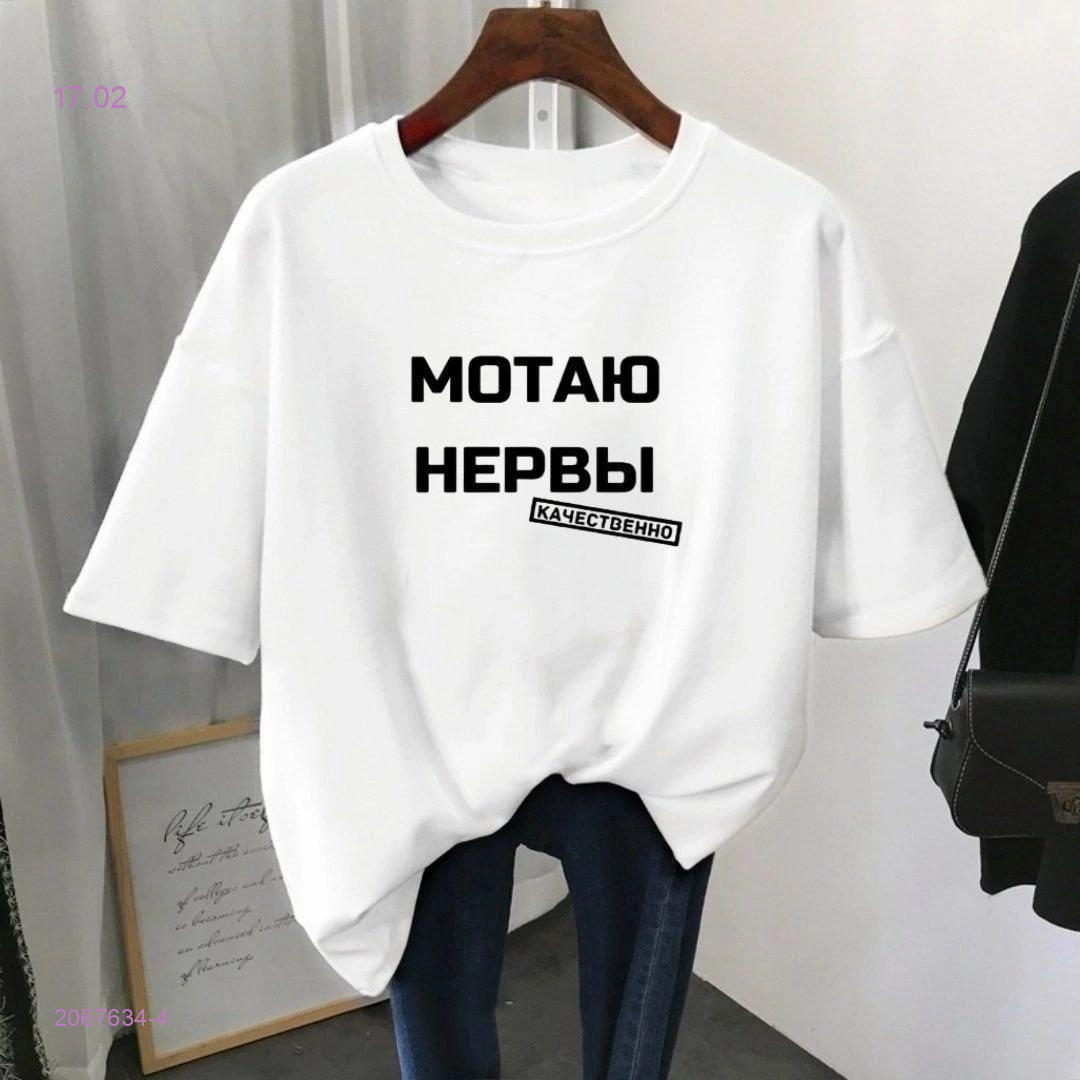 Футболка 2067634-4