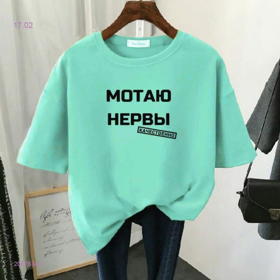 Футболка 2067634-3