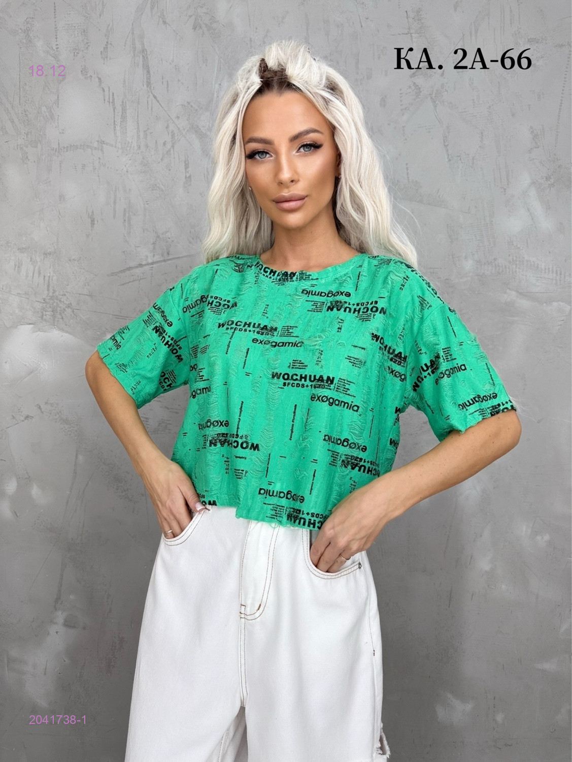 Футболка 2041738-1