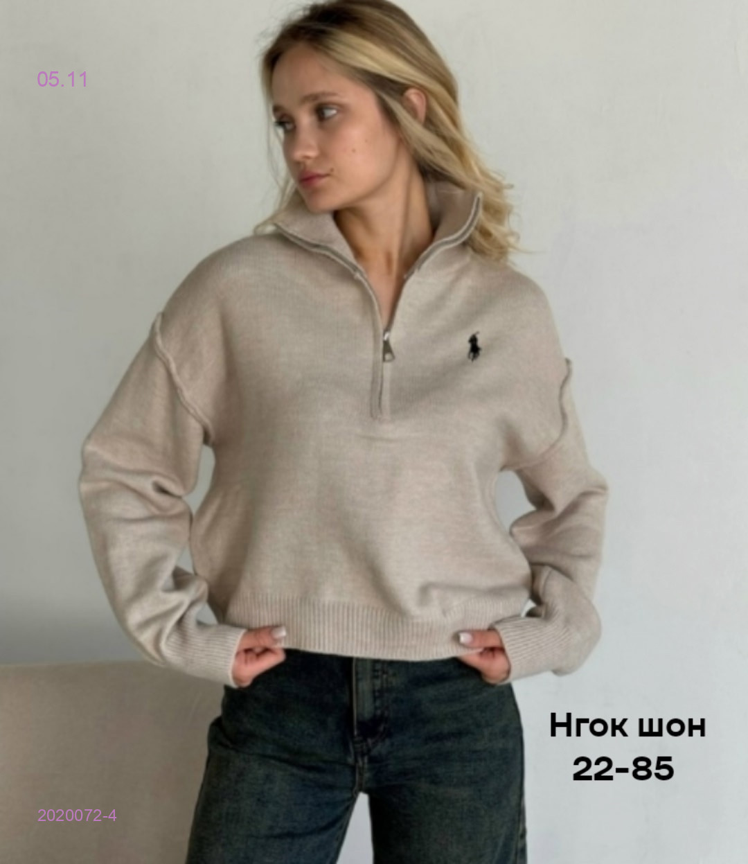 Кофта 2020072-4
