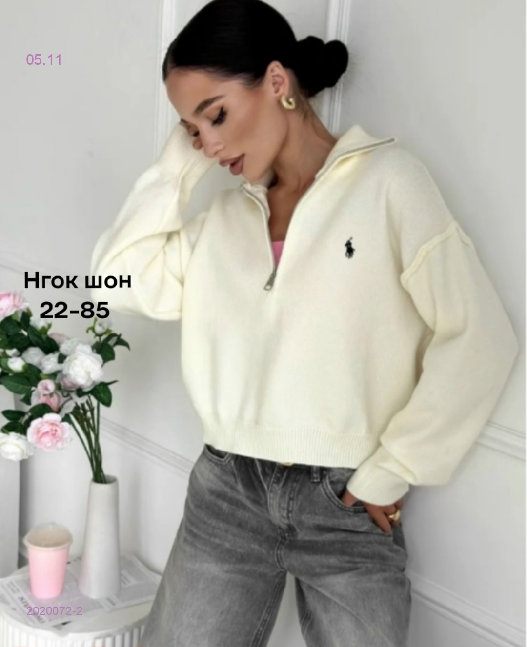 Кофта 2020072-2