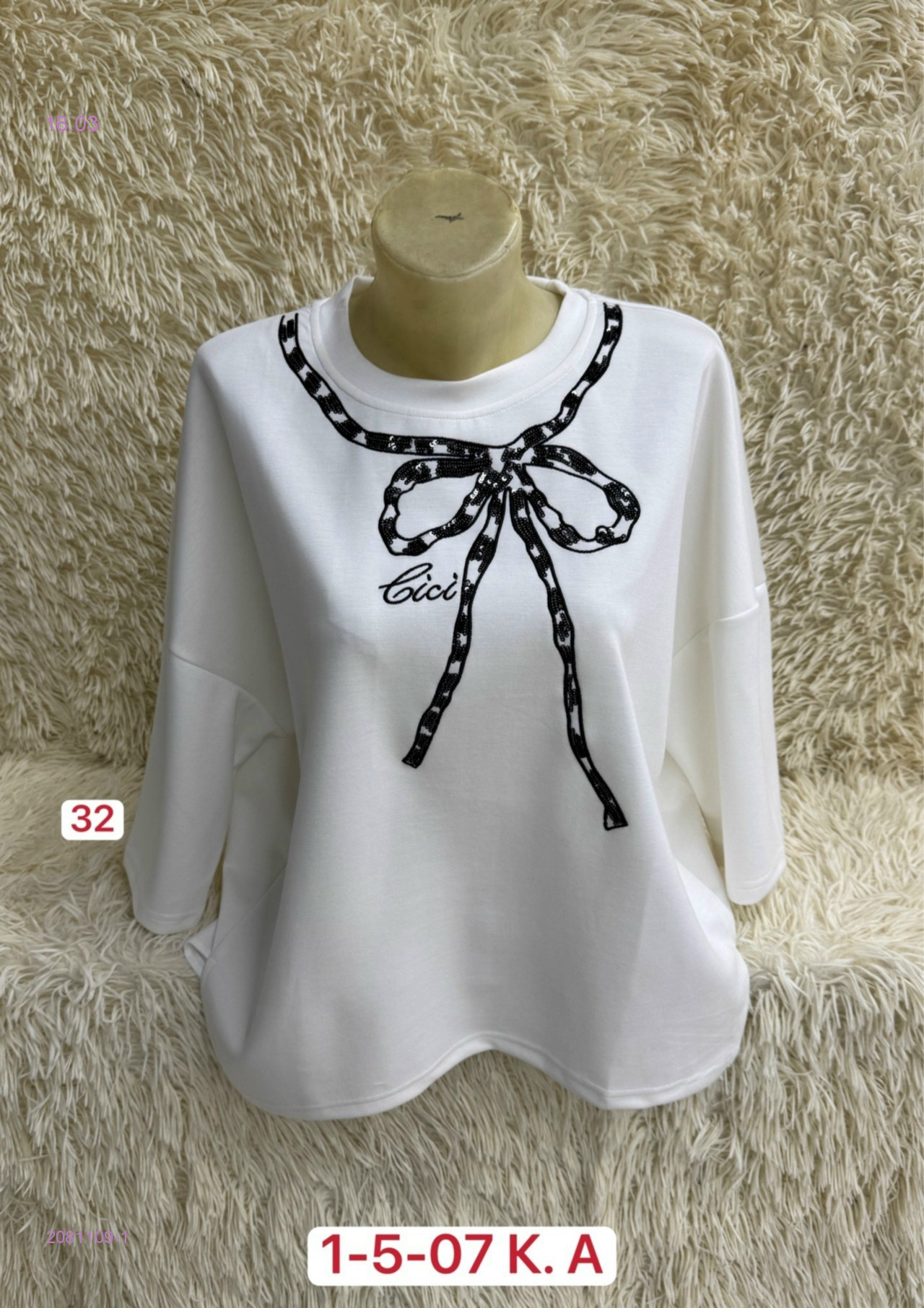 Кофта 2081109-1