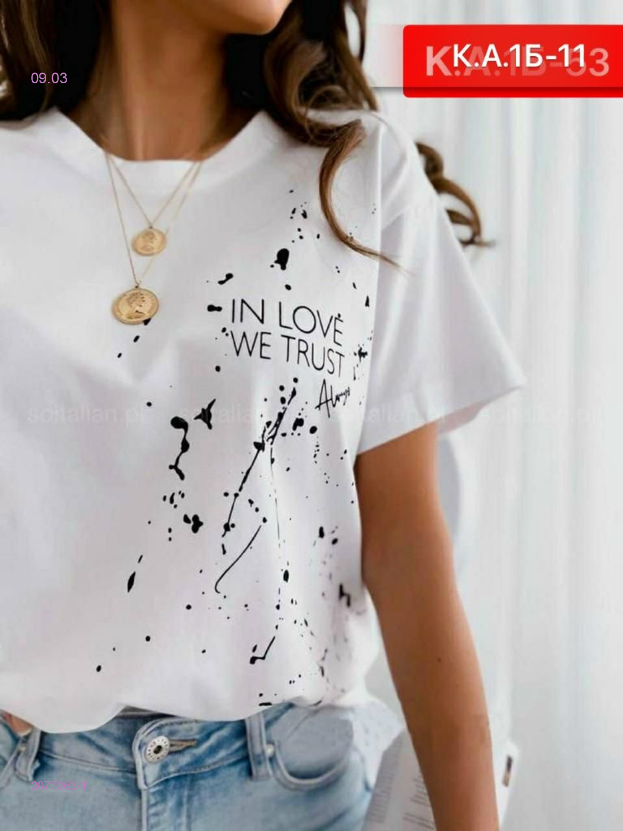 Футболка 2077263-1