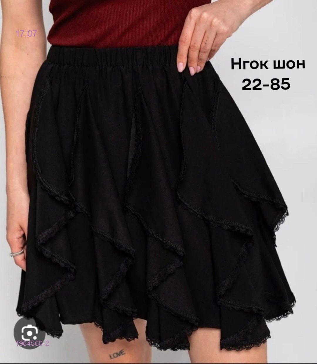 Юбка 1964560-2