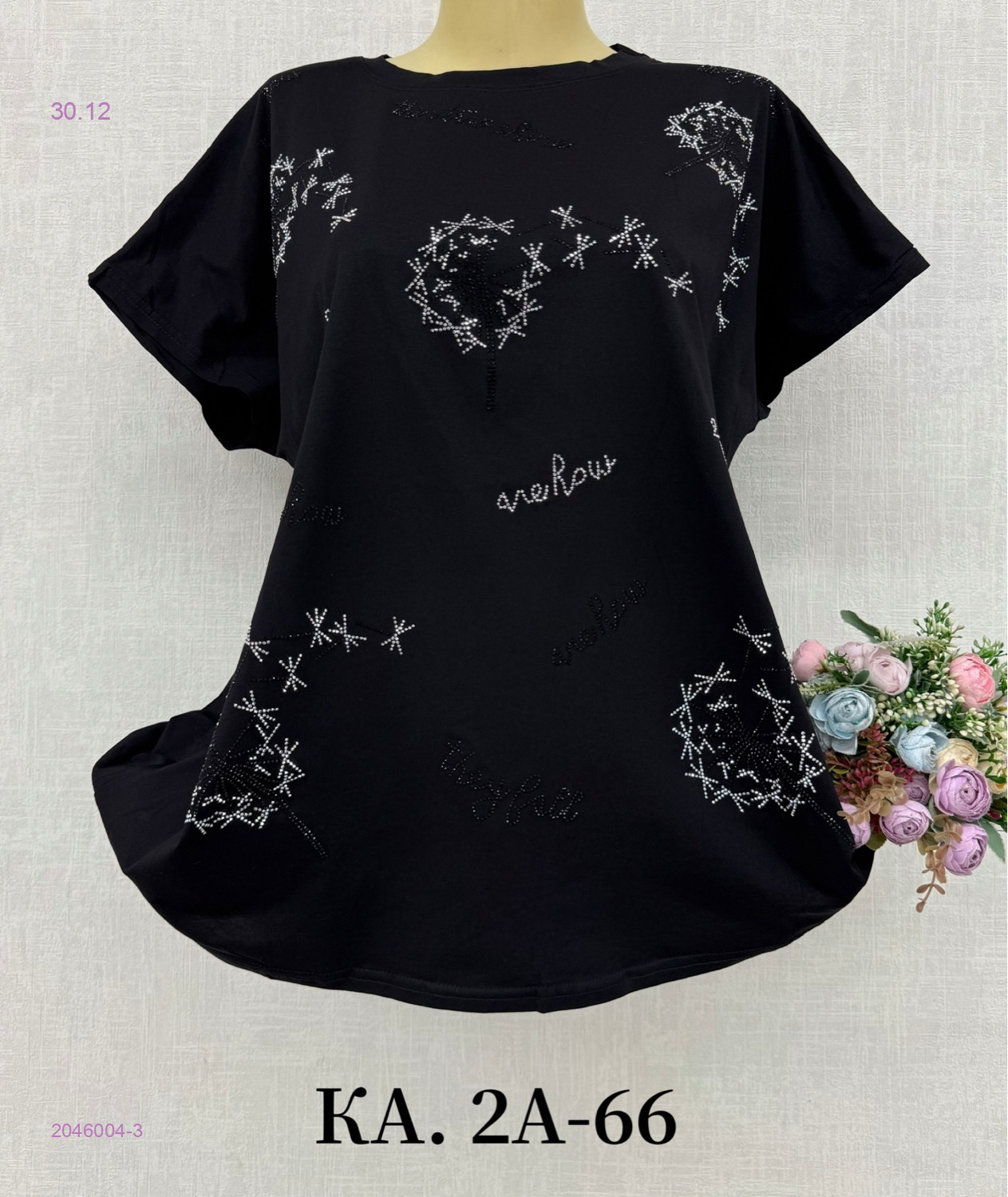 Футболка 2046004-3