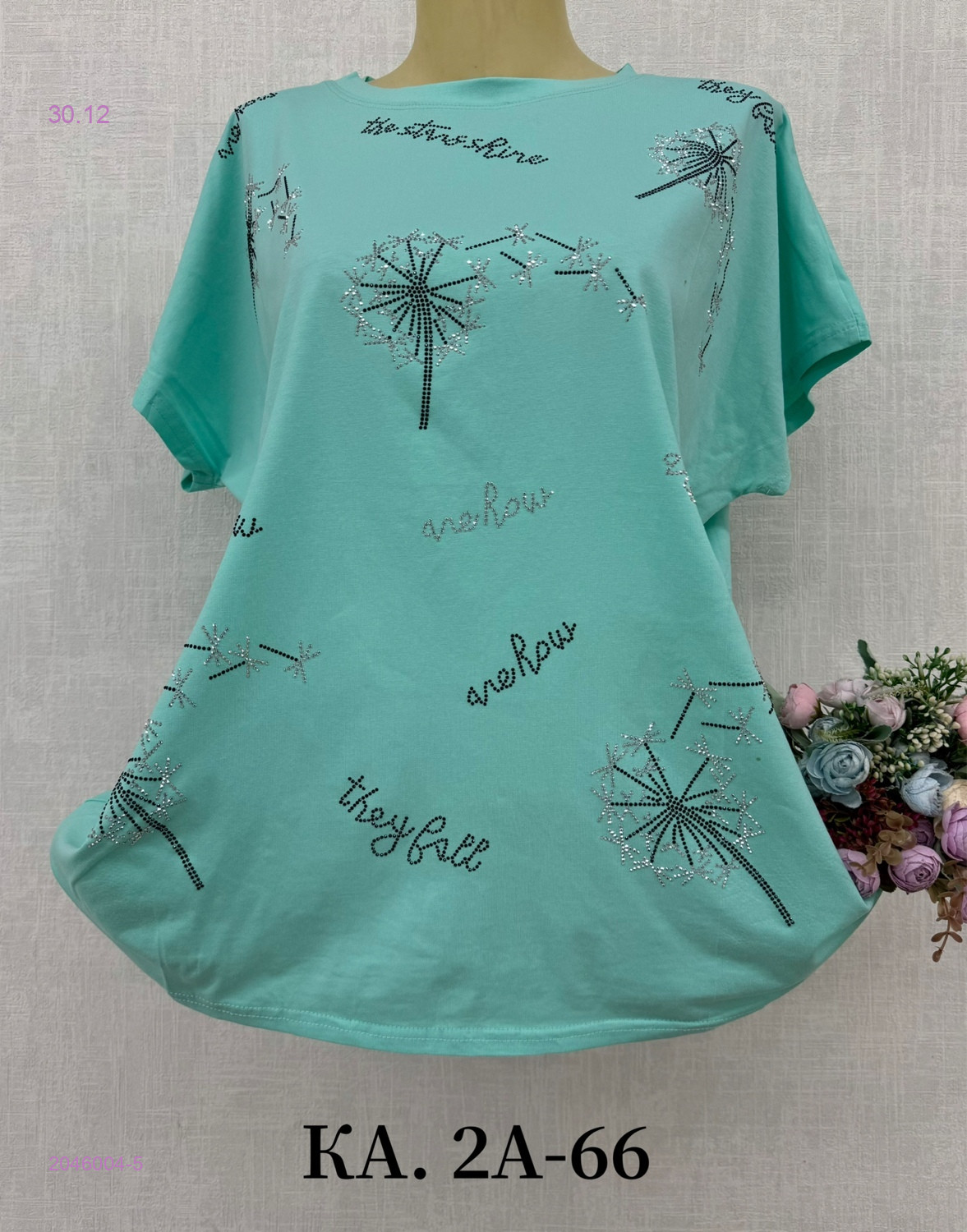 Футболка 2046004-5