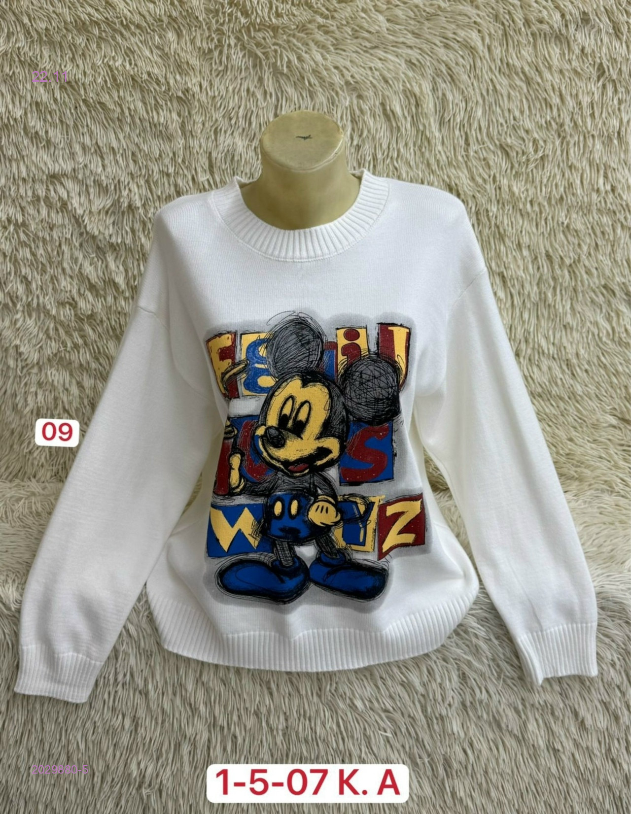 Свитер 2029880-5