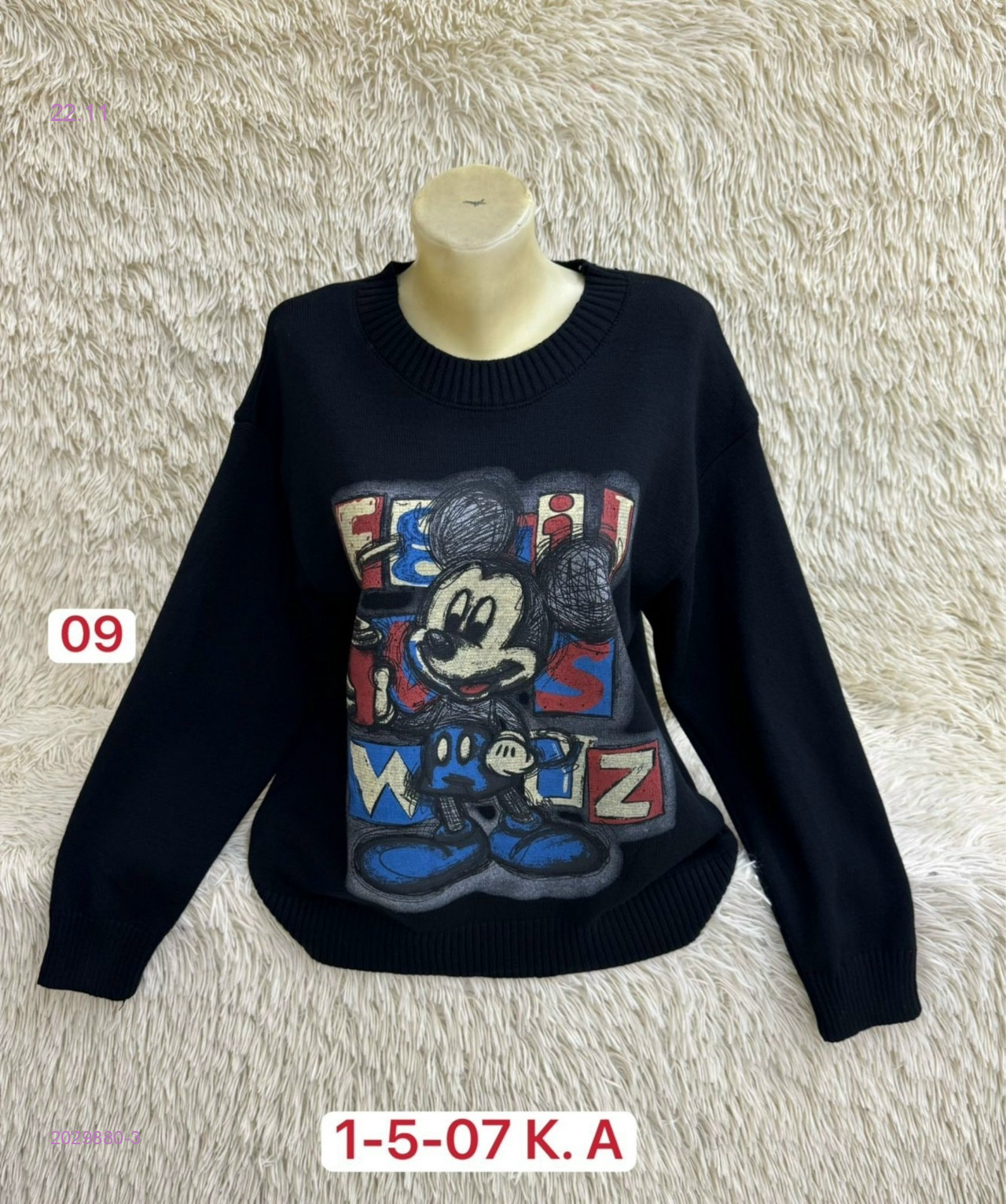 Свитер 2029880-3