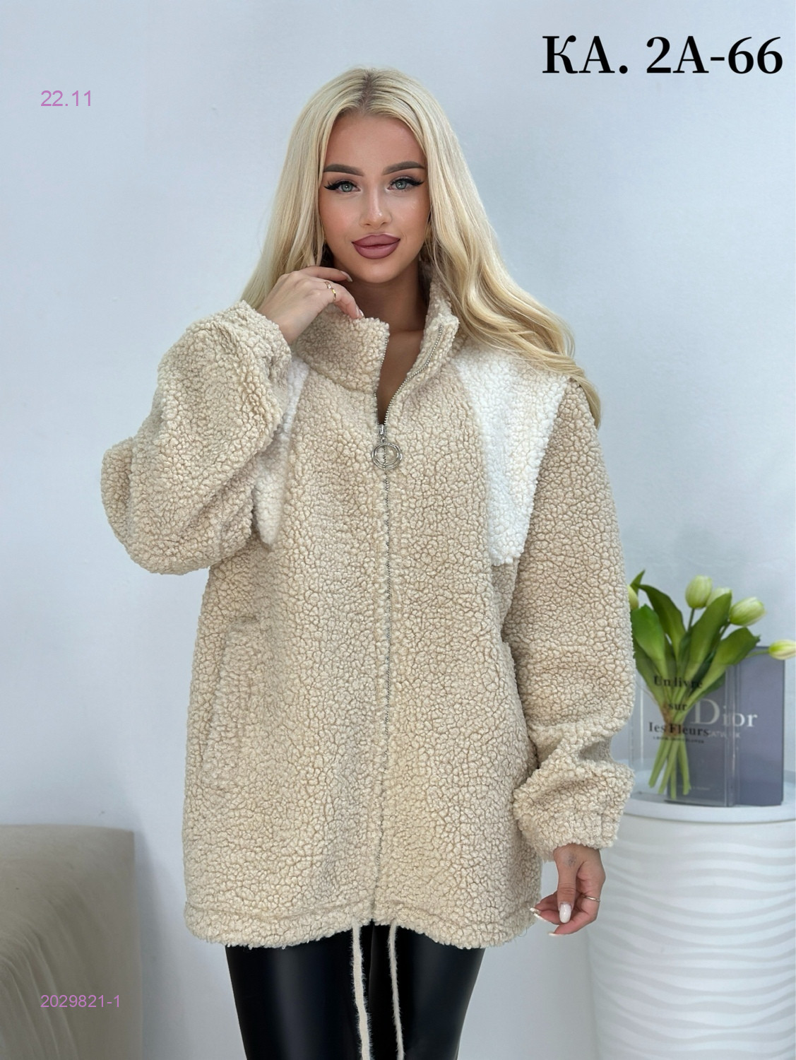 Кардиган 2029821-1