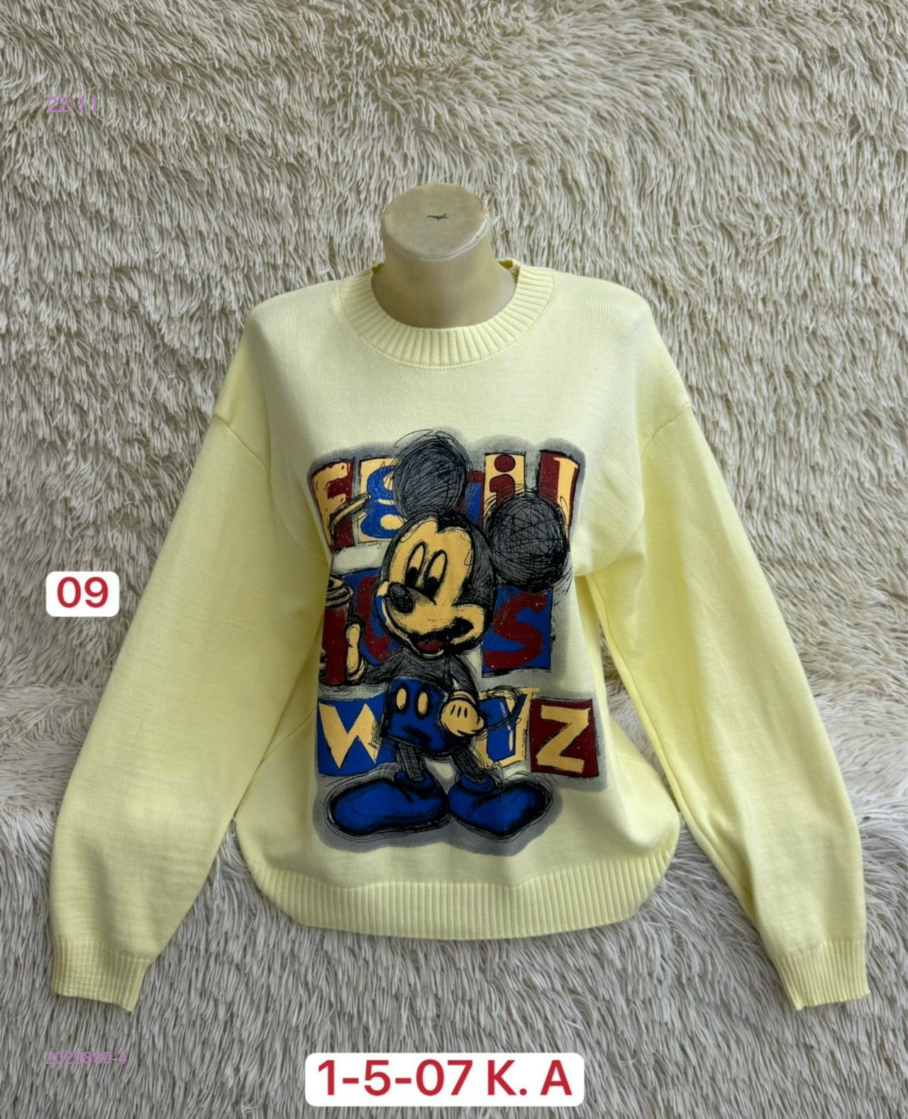 Свитер 2029880-4