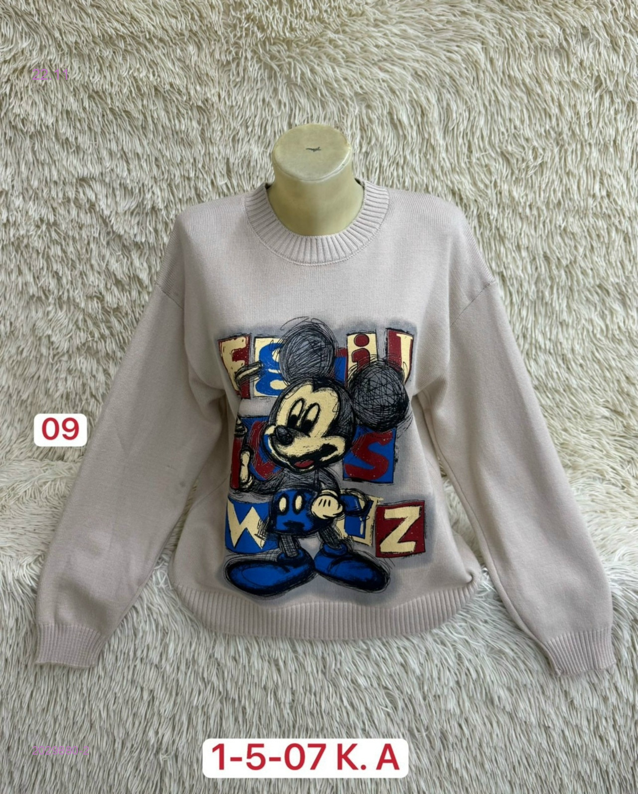 Свитер 2029880-2