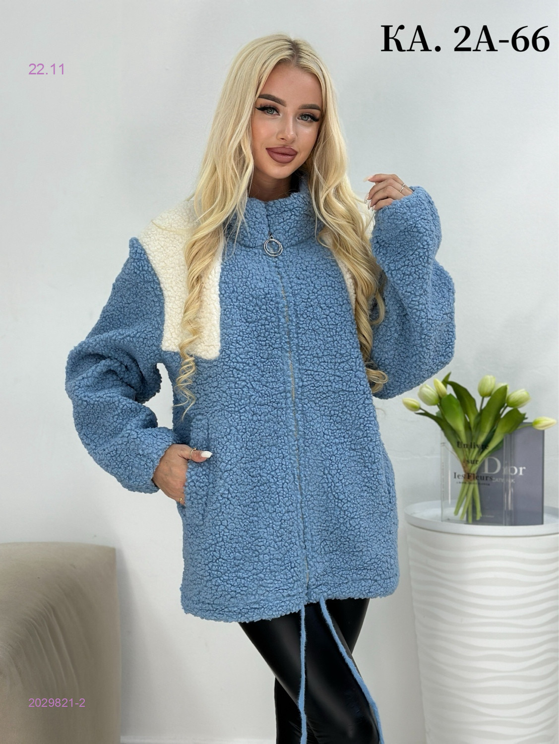 Кардиган 2029821-2