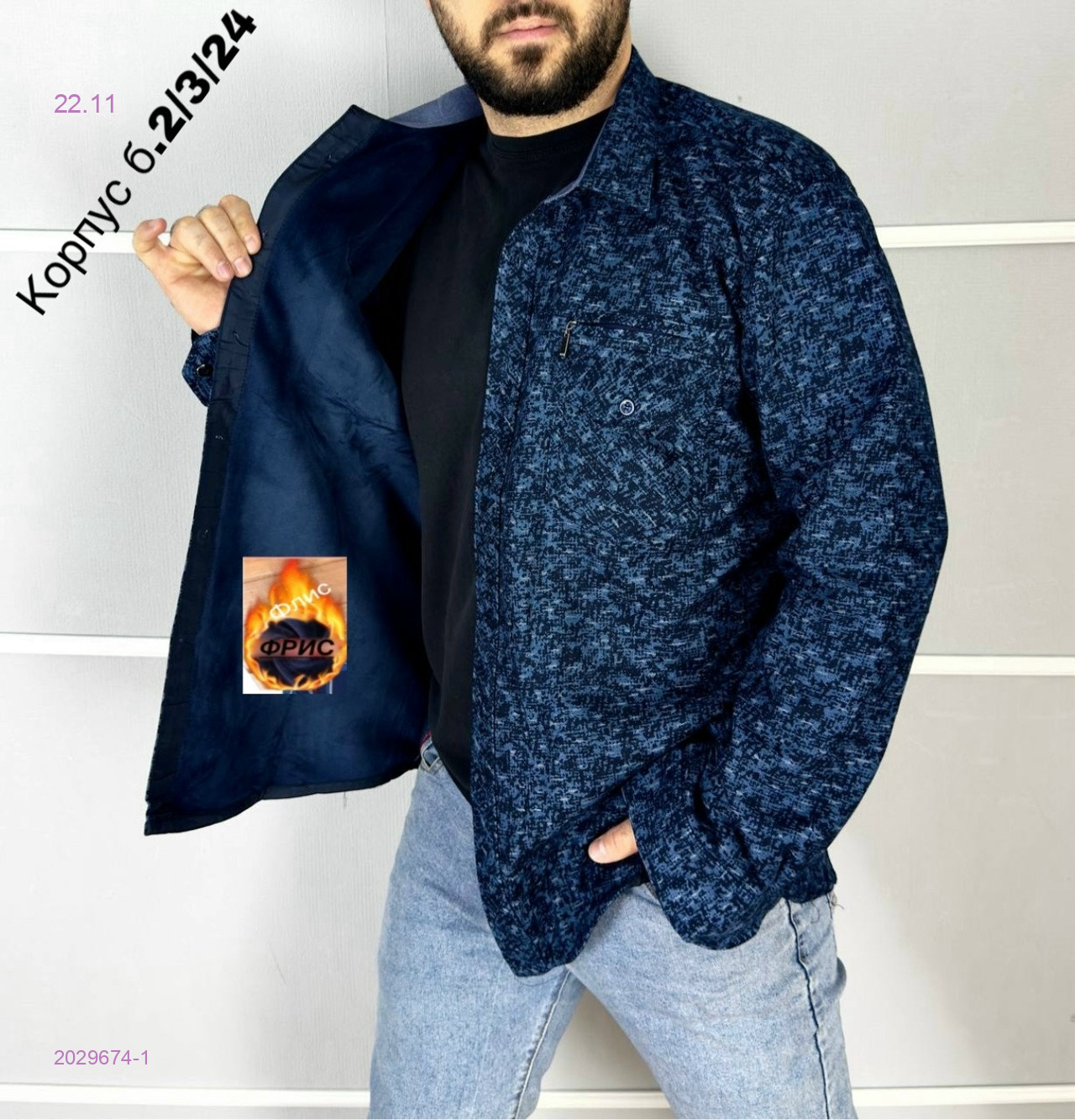 Рубашка 2029674-1