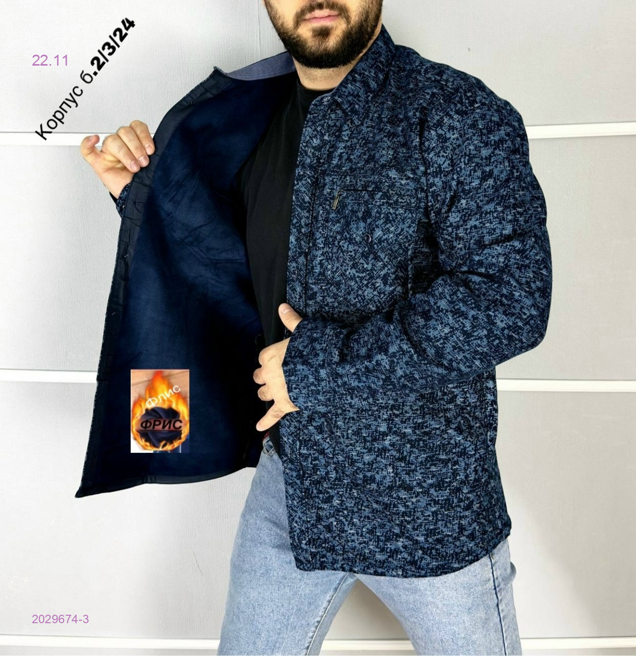 Рубашка 2029674-3