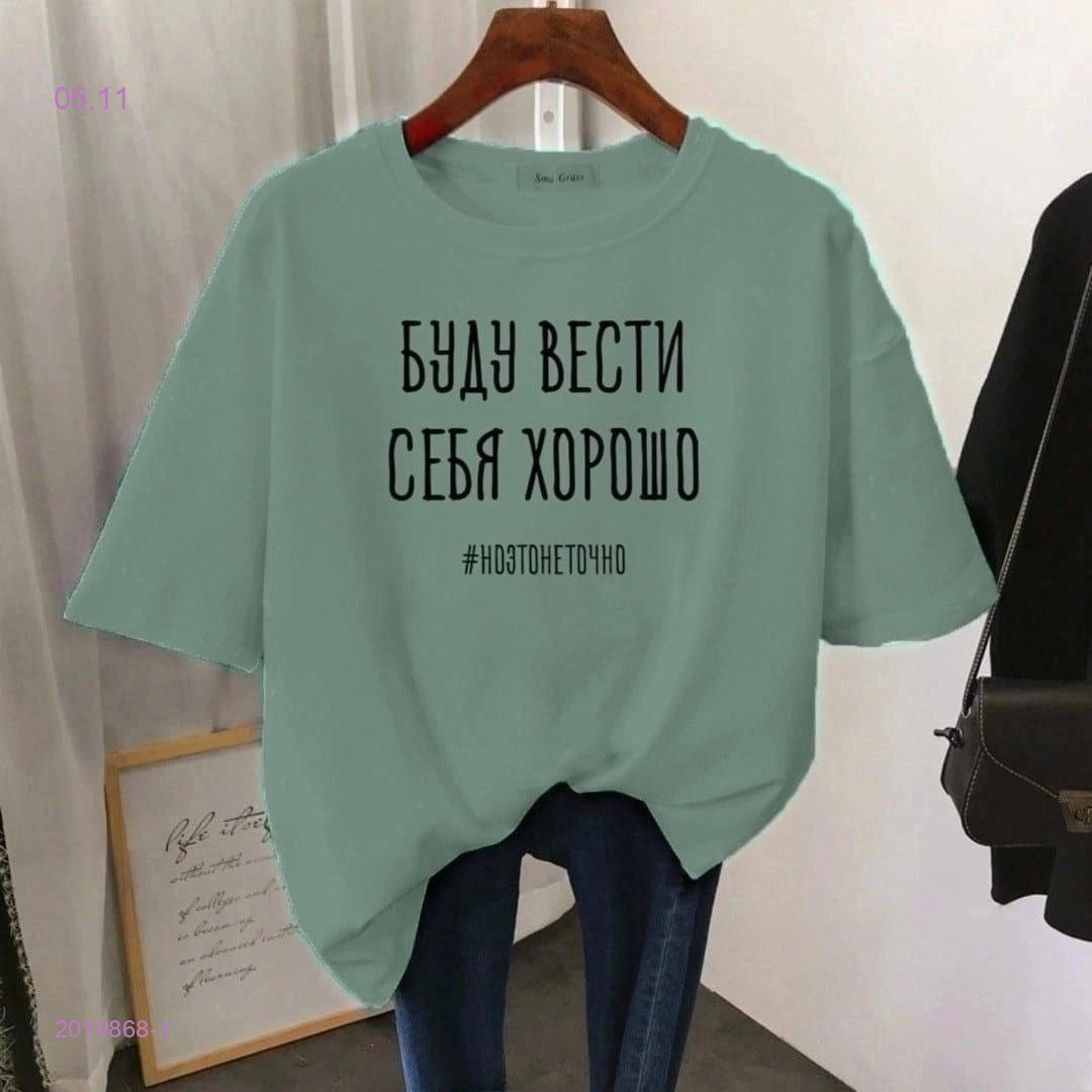 Футболка 2019868-1