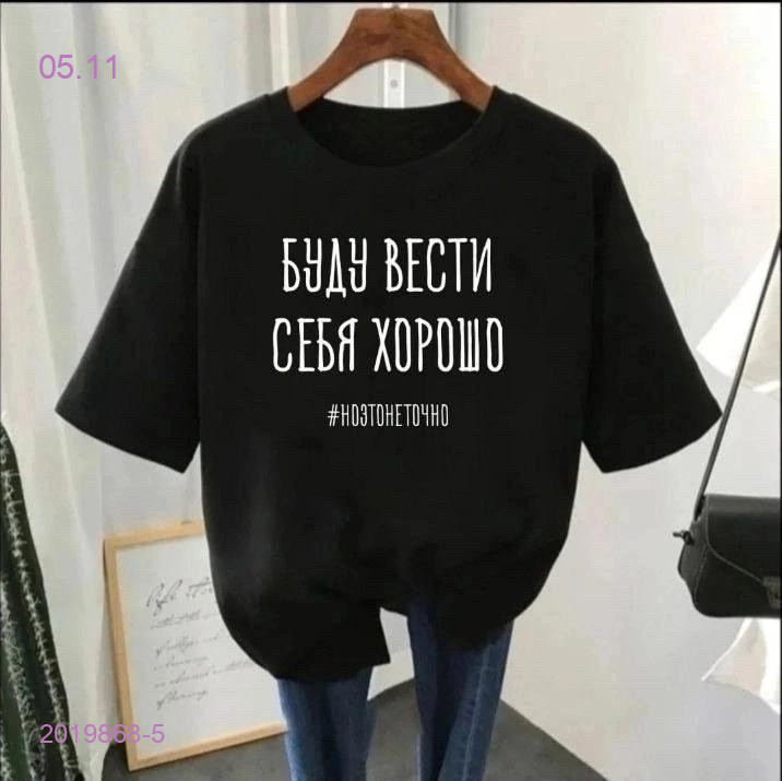 Футболка 2019868-5