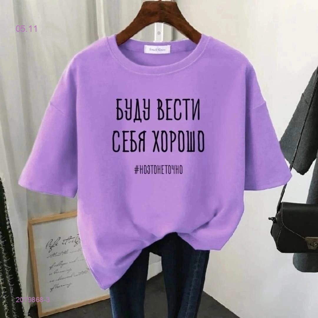 Футболка 2019868-3
