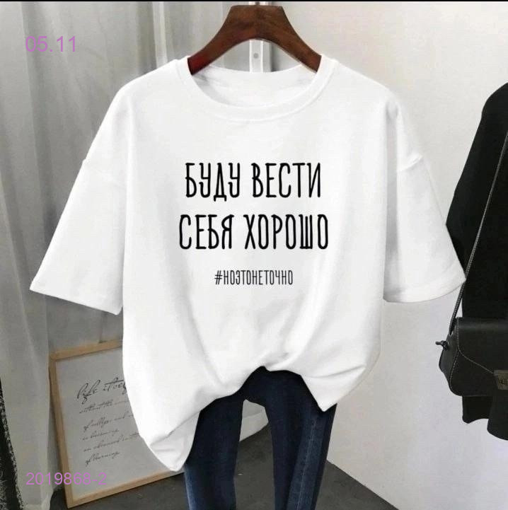Футболка 2019868-2