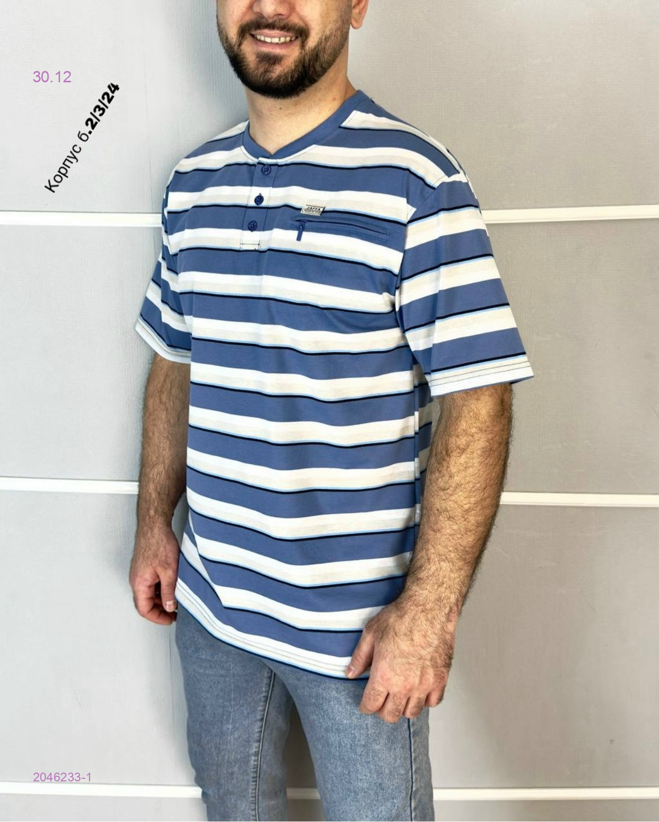 Футболка 2046233-1