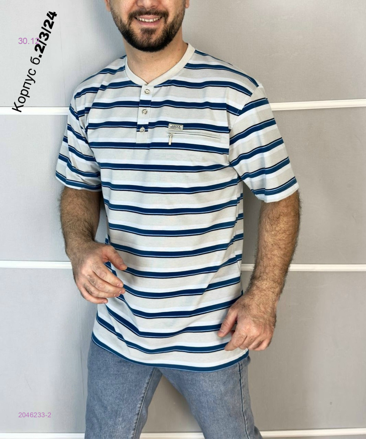 Футболка 2046233-2