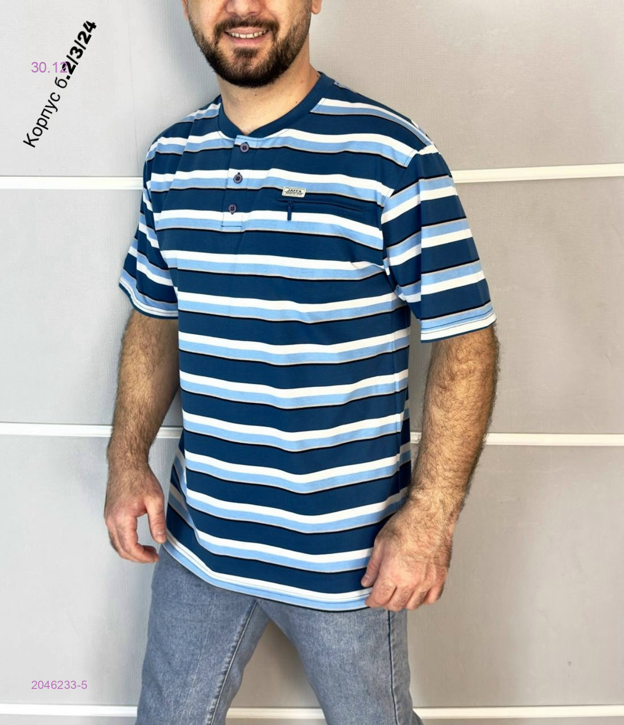 Футболка 2046233-5