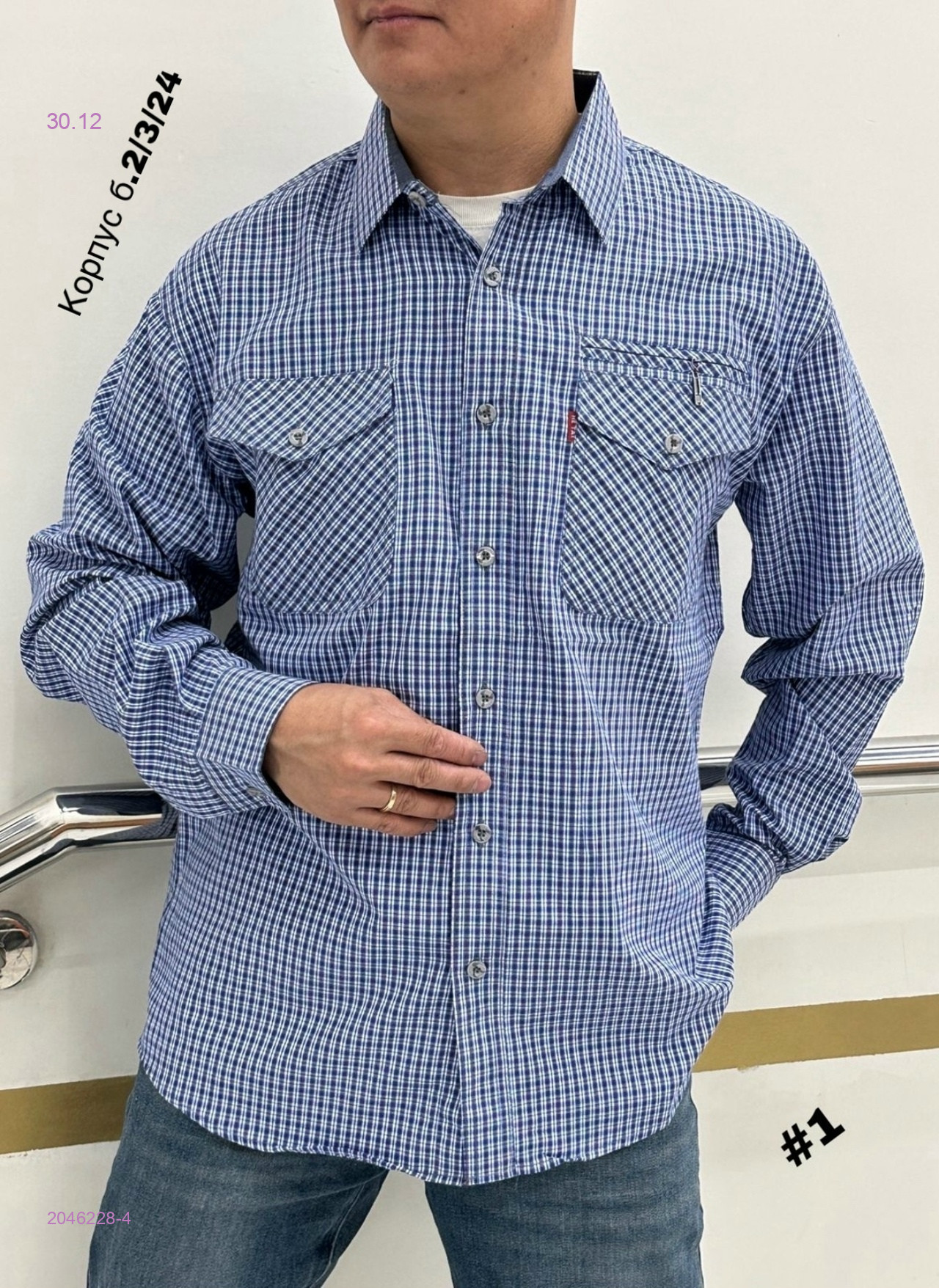 Рубащка 2046228-4