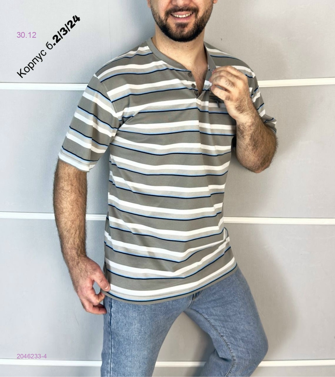 Футболка 2046233-4