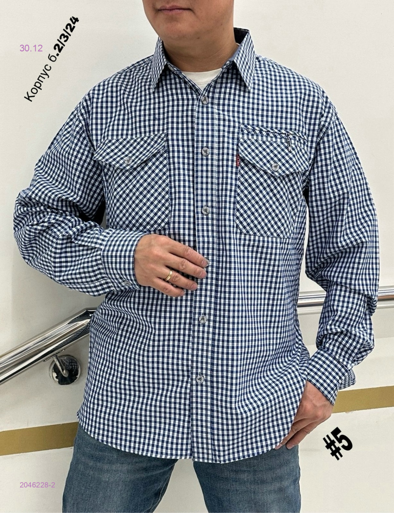 Рубащка 2046228-2