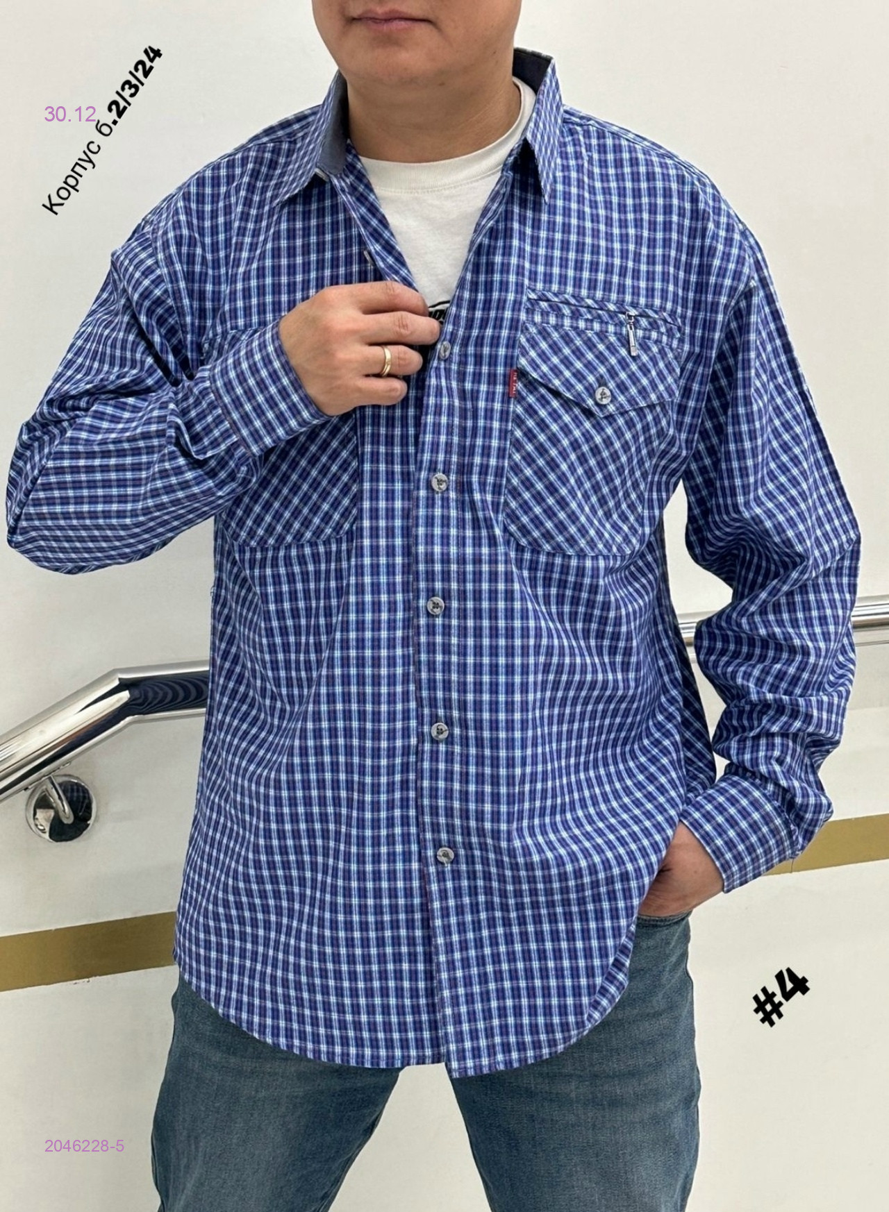 Рубащка 2046228-5