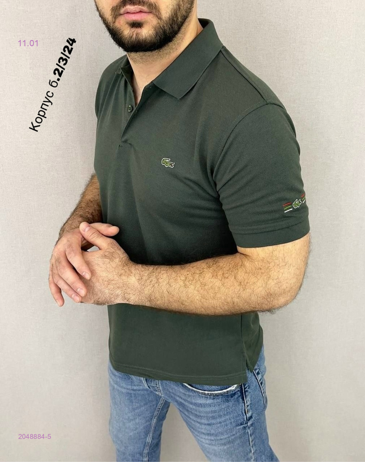 Футболка 2048884-5