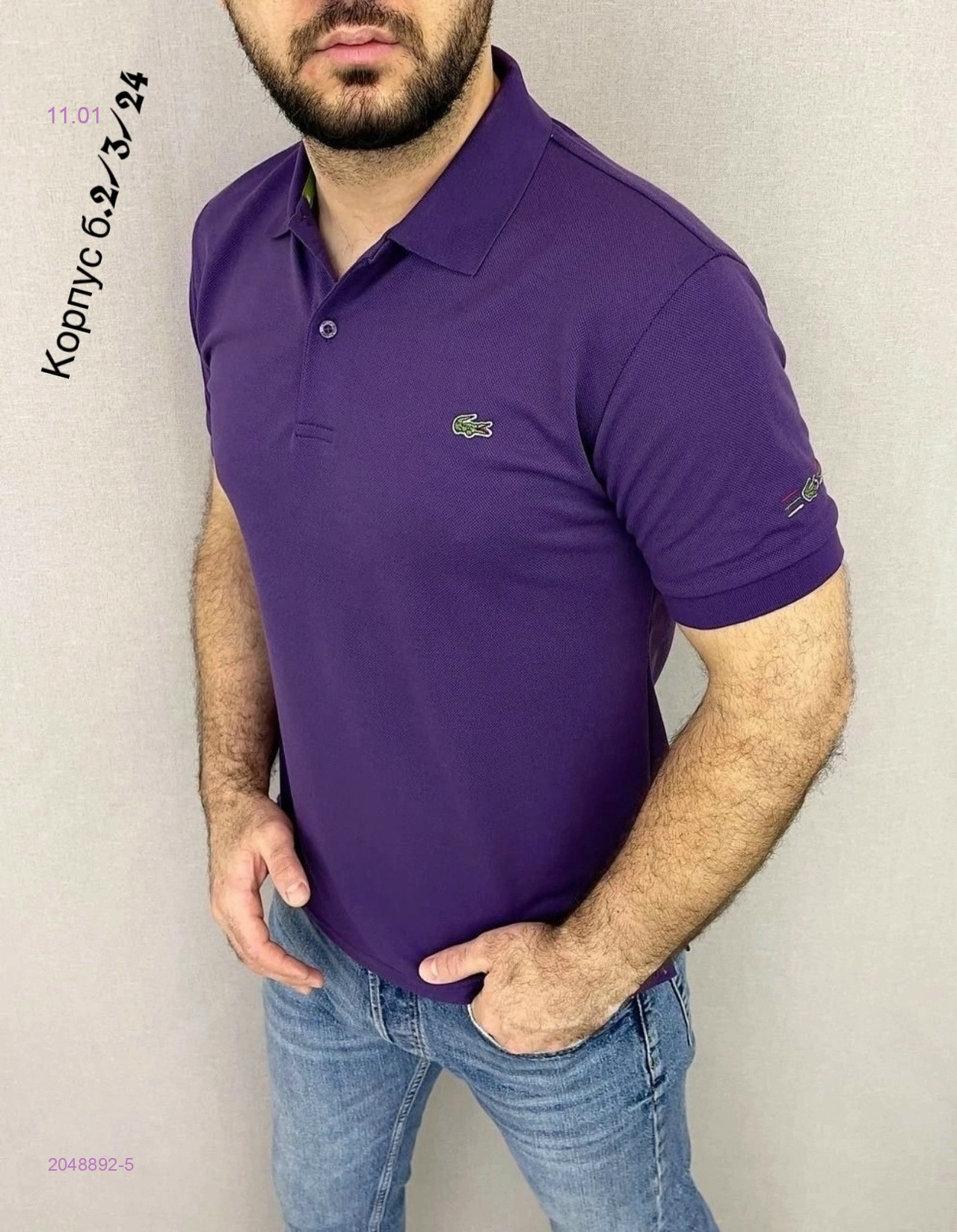 Футболка 2048892-5