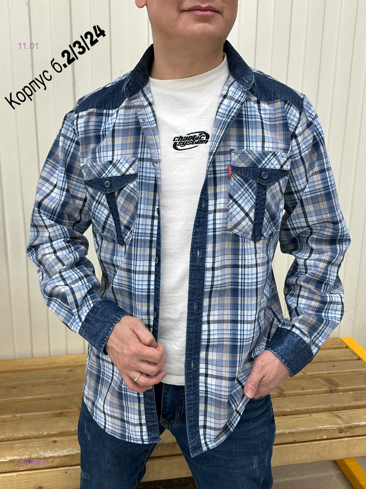 Рубашка 2048888-1