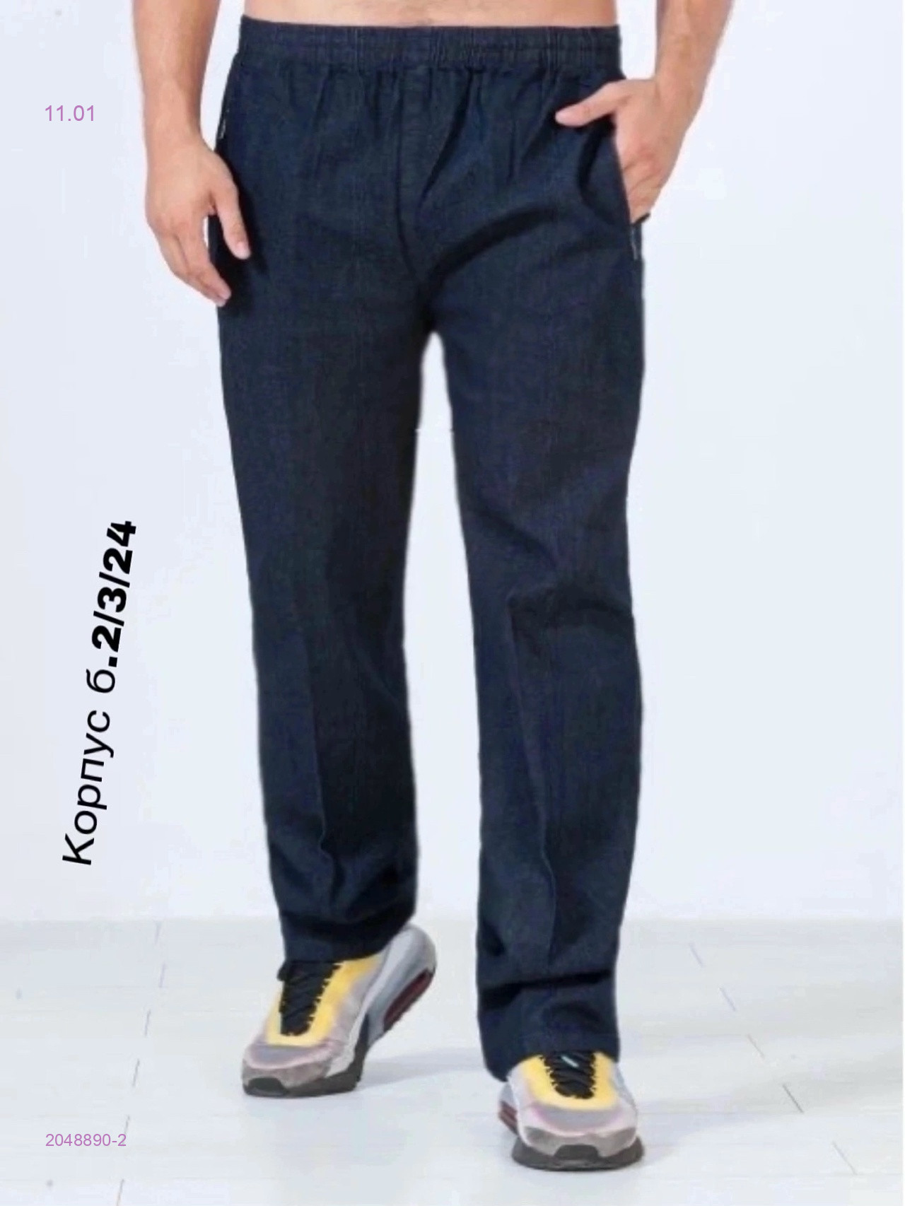 Штаны 2048890-2