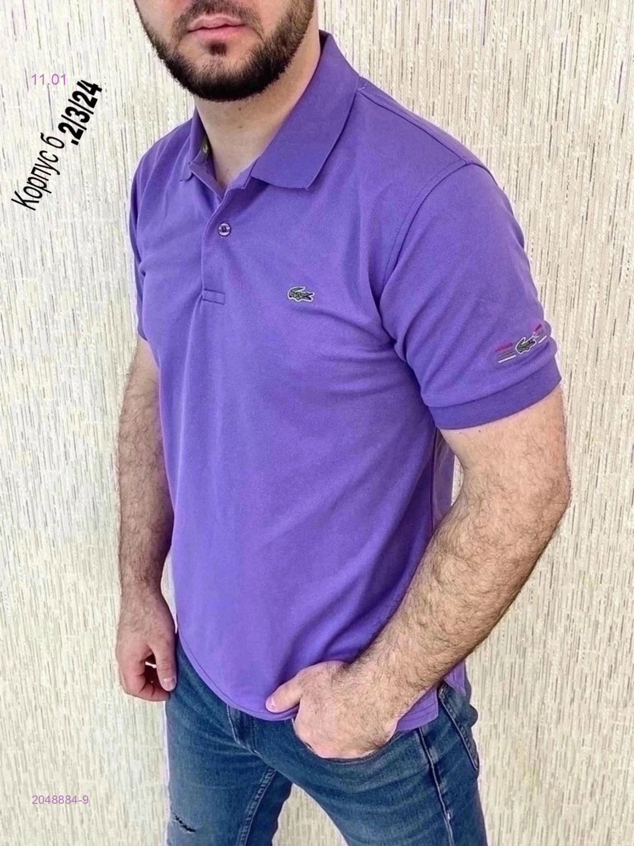 Футболка 2048884-9