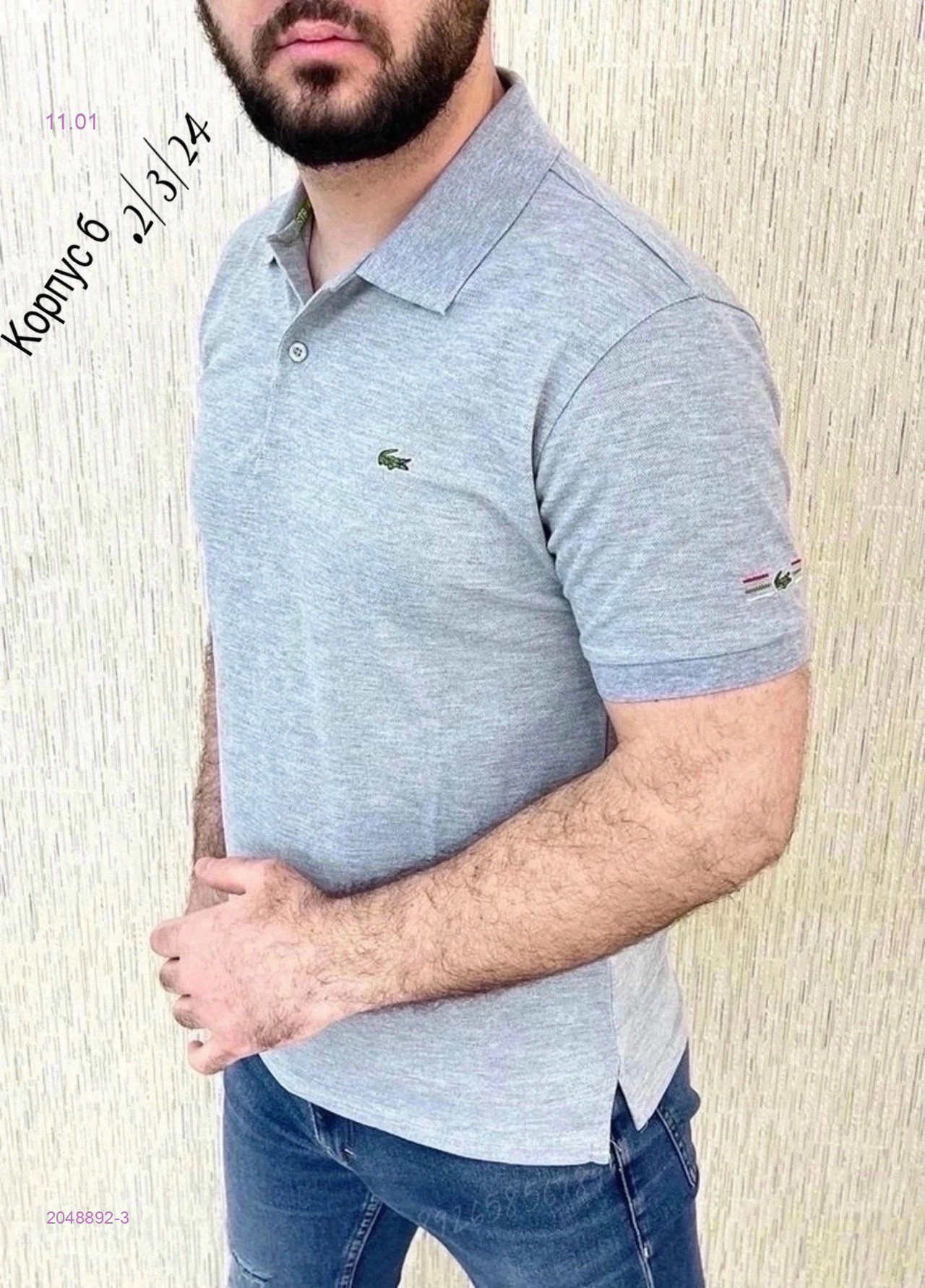 Футболка 2048892-3